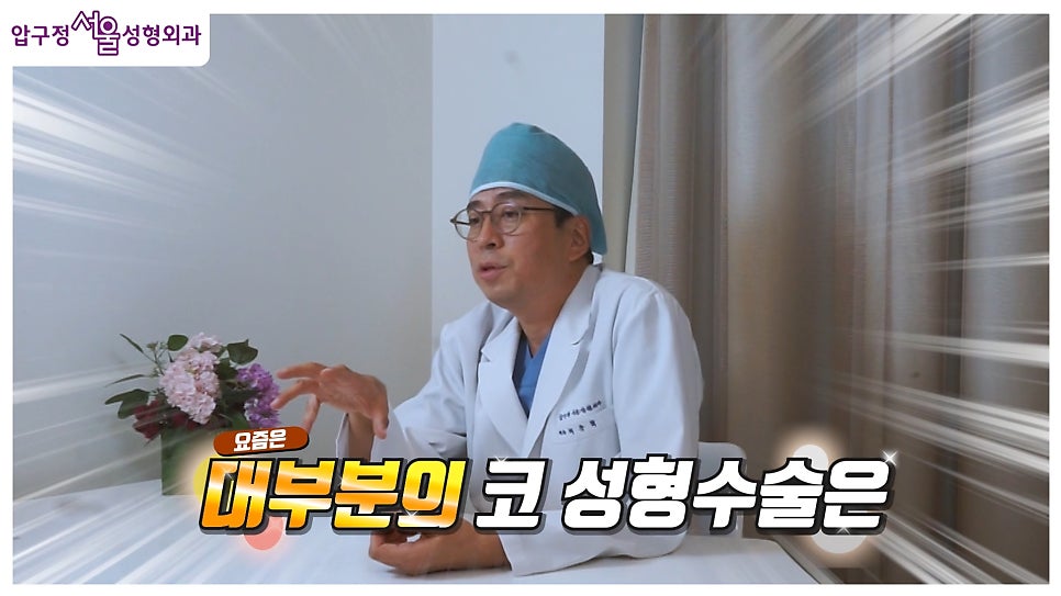 개방형 비개방형 코수술 차이점 장단점까지 한눈에 정리 관련 이미지 18