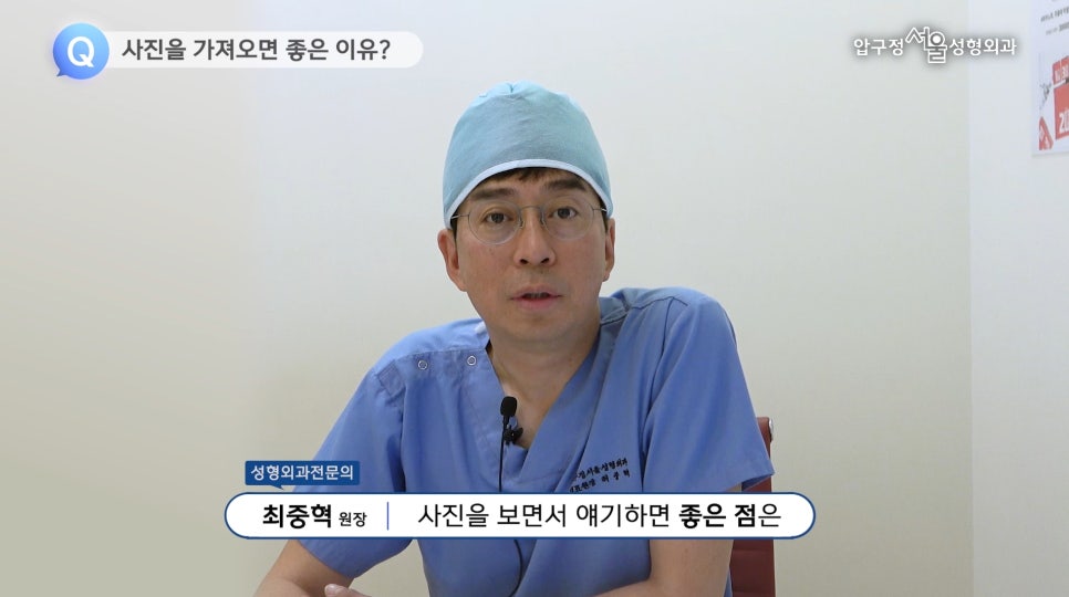 압구정서울성형외과 성형수술 상담 시 필수 준비물 관련 이미지 1