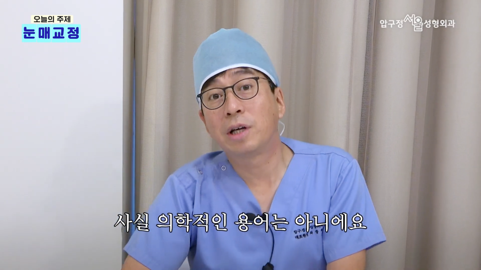 압구정서울성형외과 안검하수 수술 후기 비교│절개vs비절개 선택 기준 관련 이미지 2