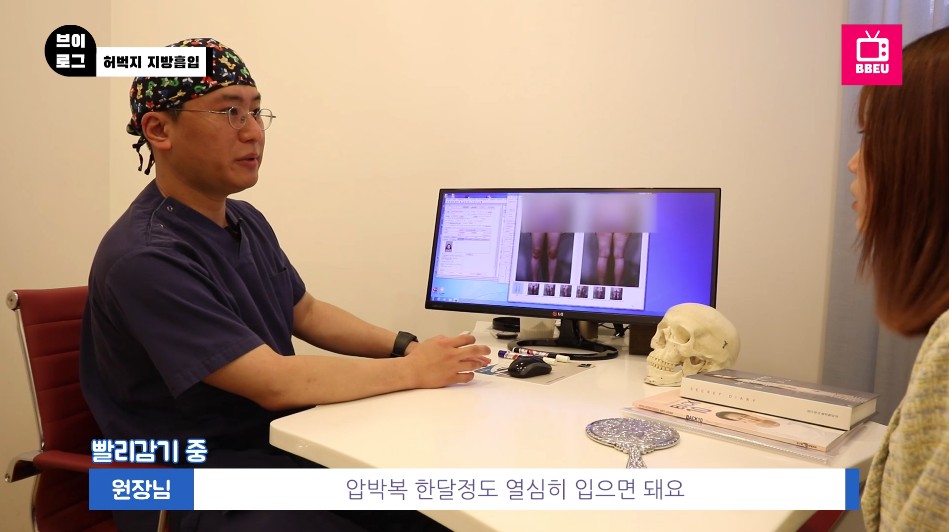압구정서울성형외과 - 지방흡입 과정 브이로그 대공개 1탄! 관련 이미지 2