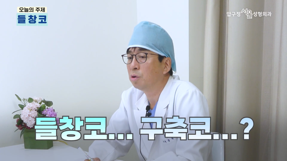 When Correction for a Saddle Nose in Apgujeong Seoul Plastic Surgery Is Needed image 2