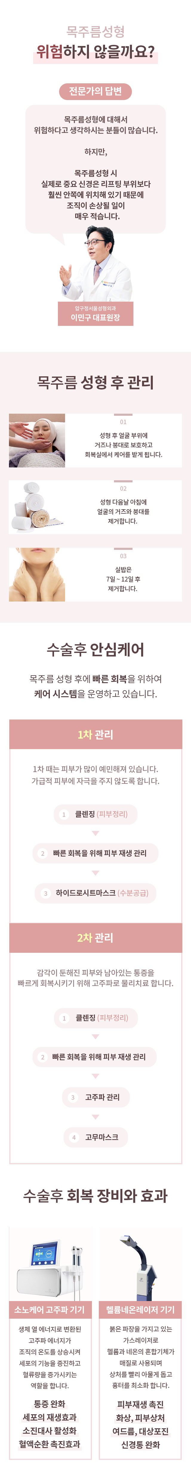 압구정성형외과 목주름 관련 이미지 4