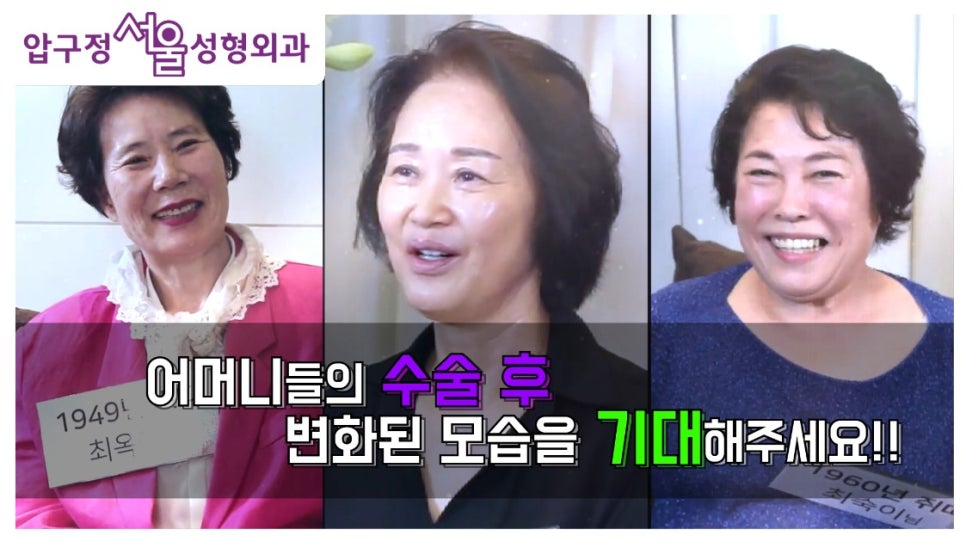 A Honest Talk on Wrinkle Surgery from Mothers, Part 2! image 3