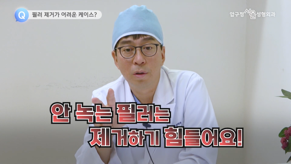 압구정동성형외과 코필러 제거 후 코수술 안전하게 진행하려면 이것이 중요합니다. 관련 이미지 8