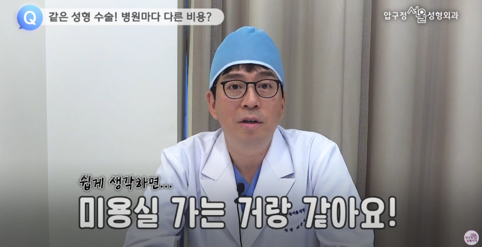 쌍커풀수술 비용이 병원 마다 다른 이유? 관련 이미지 5