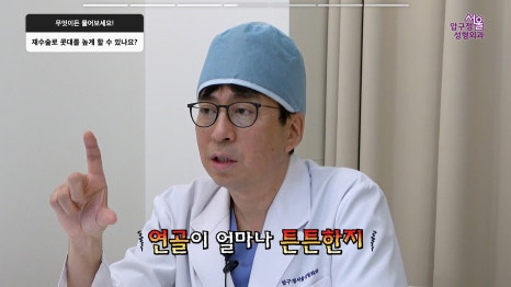 압구정 코재수술 사실과 오해 코재수술 부작용보다 더 흔한 진짜 이유 압구정서울성형외과 관련 이미지 15