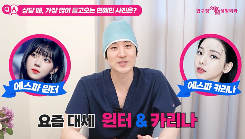 “Karina eyes?” “Winter eyes?” What double-eyelid line suits me before getting double eyelid surgery? image 2
