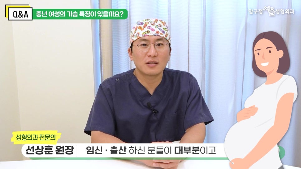 [압구정 중년 가슴수술] 중년 가슴수술에 대한 모든 것! 선상훈 원장님 Q&A 관련 이미지 2