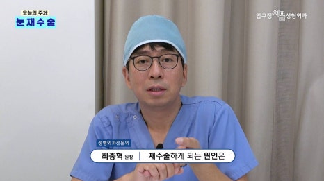 압구정 눈재수술 눈성형 눈수술의 모든 것, 압구정서울성형외과 관련 이미지 3