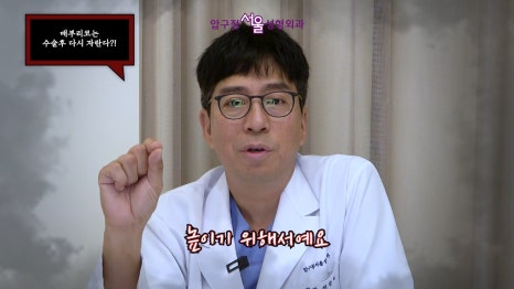 서울 압구정서울성형 코성형 부작용 코 재수술 오해와 진실 관련 이미지 17