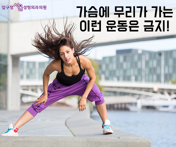 Post-Breast Surgery Care — Apgujeong Seoul Explains It Clearly image 2