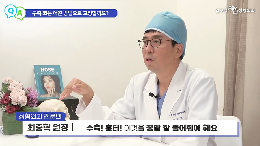 Apgujeong Seoul Plastic Surgery: Is Revision Surgery for Contracted Nose Different from a Upturned Nose? image 5