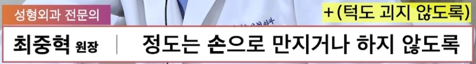 무턱보형물 무턱수술 무턱 부작용 주의사항 모든 정리 압구정서울성형외과 관련 이미지 15