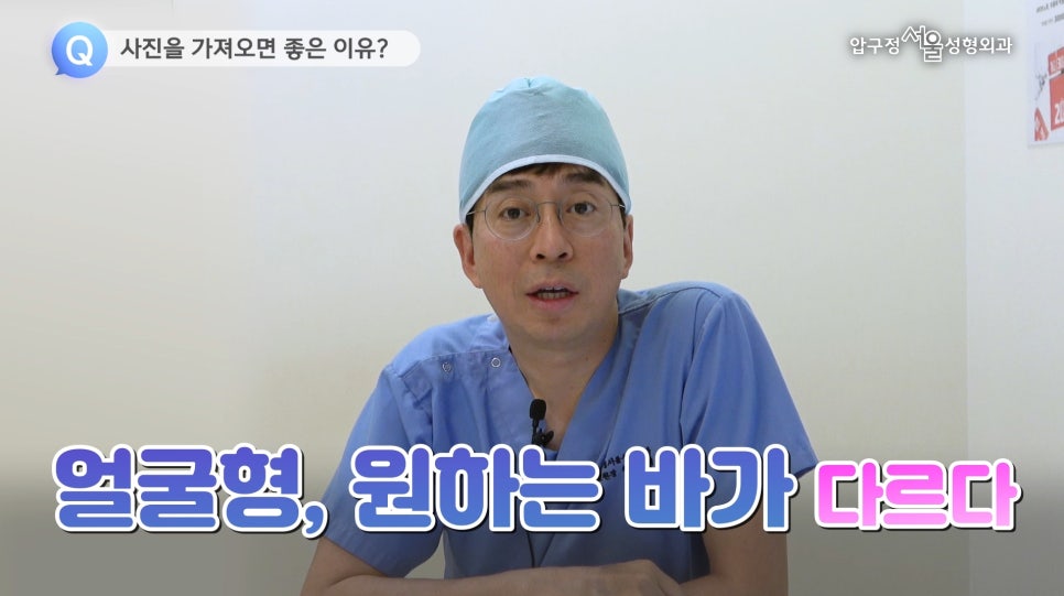압구정서울성형외과 성형수술 상담 시 필수 준비물 관련 이미지 6