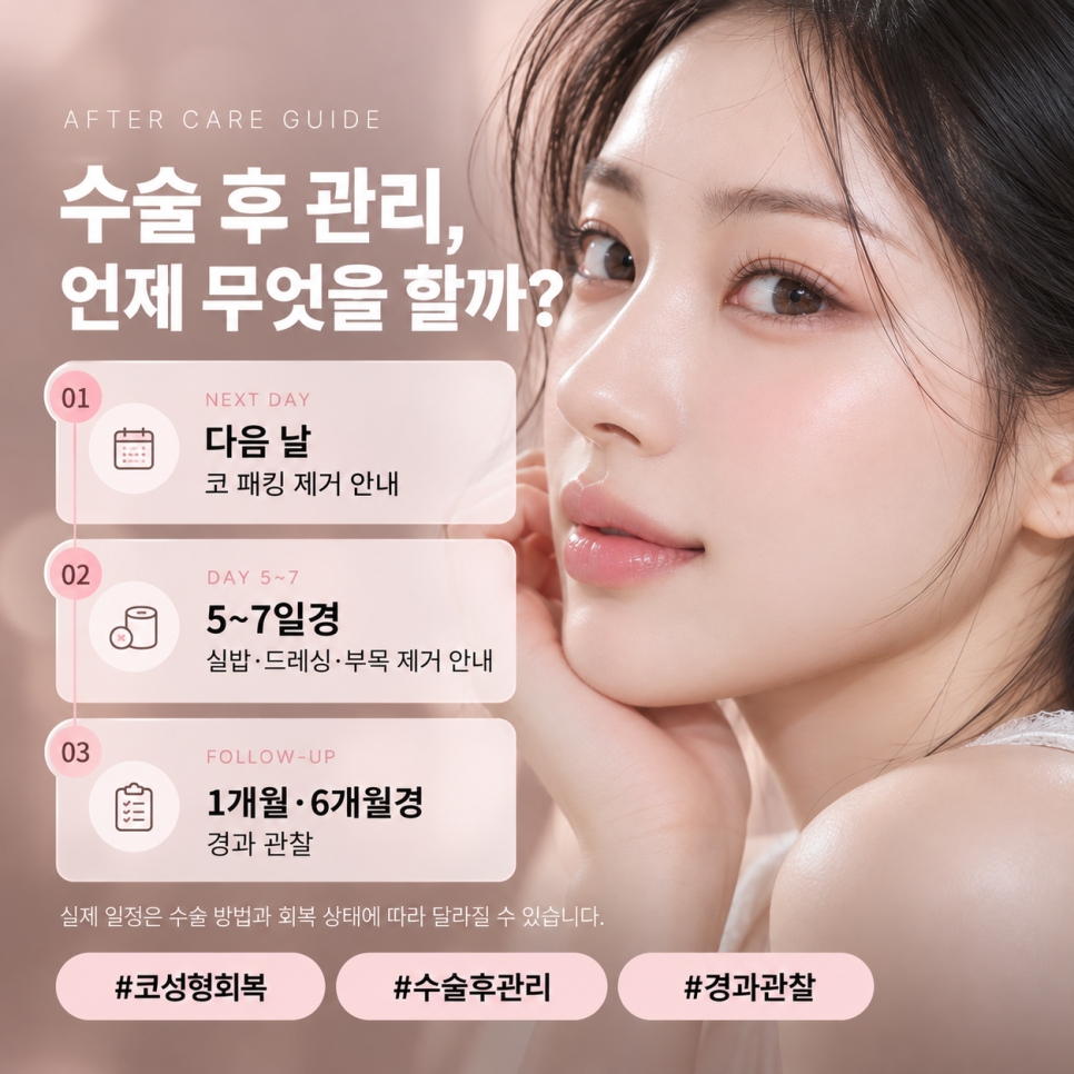 "코끝이 처지는 원인과 수술 방법은?" 화살코 교정 압구정서울성형외과 관련 이미지 6