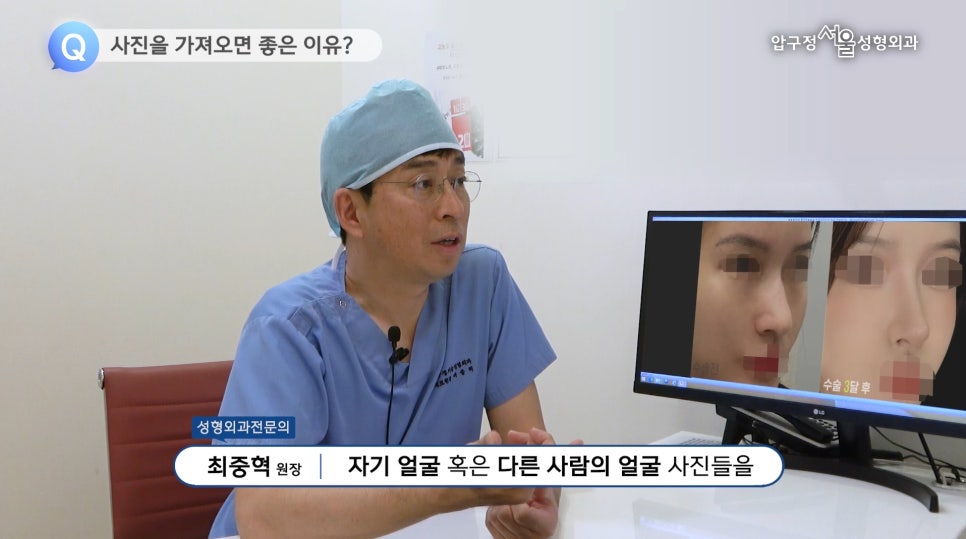 압구정서울성형외과 성형수술 상담 시 필수 준비물 관련 이미지 10
