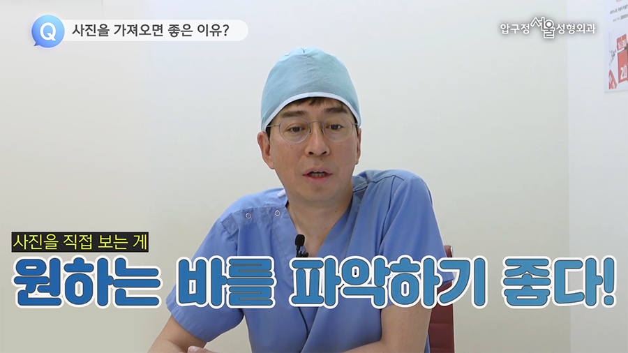 Apgujeong Seoul Plastic Surgery: How to Consult About Nose Surgery — Can I Bring Celebrity Photos? image 3