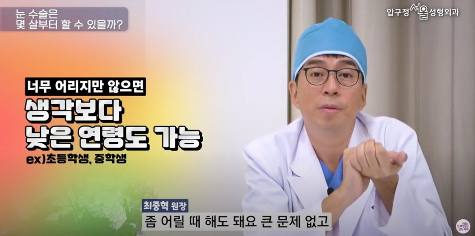 When Can Minors Preparing for College Entrance Exams Get Eye Surgery or Nose Surgery? image 5
