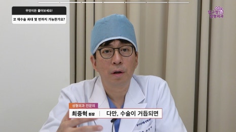 압구정 코재수술 사실과 오해 코재수술 부작용보다 더 흔한 진짜 이유 압구정서울성형외과 관련 이미지 20