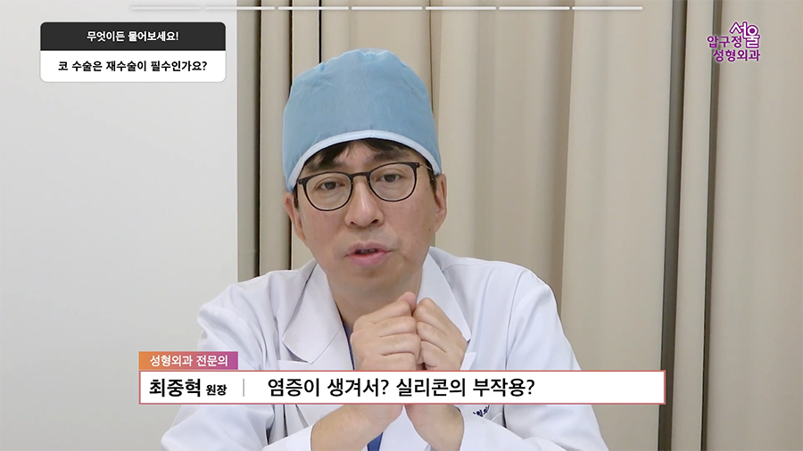 Is the Probability of Revision Rhinoplasty Really That High? Apgujeong Seoul Plastic Surgery image 3