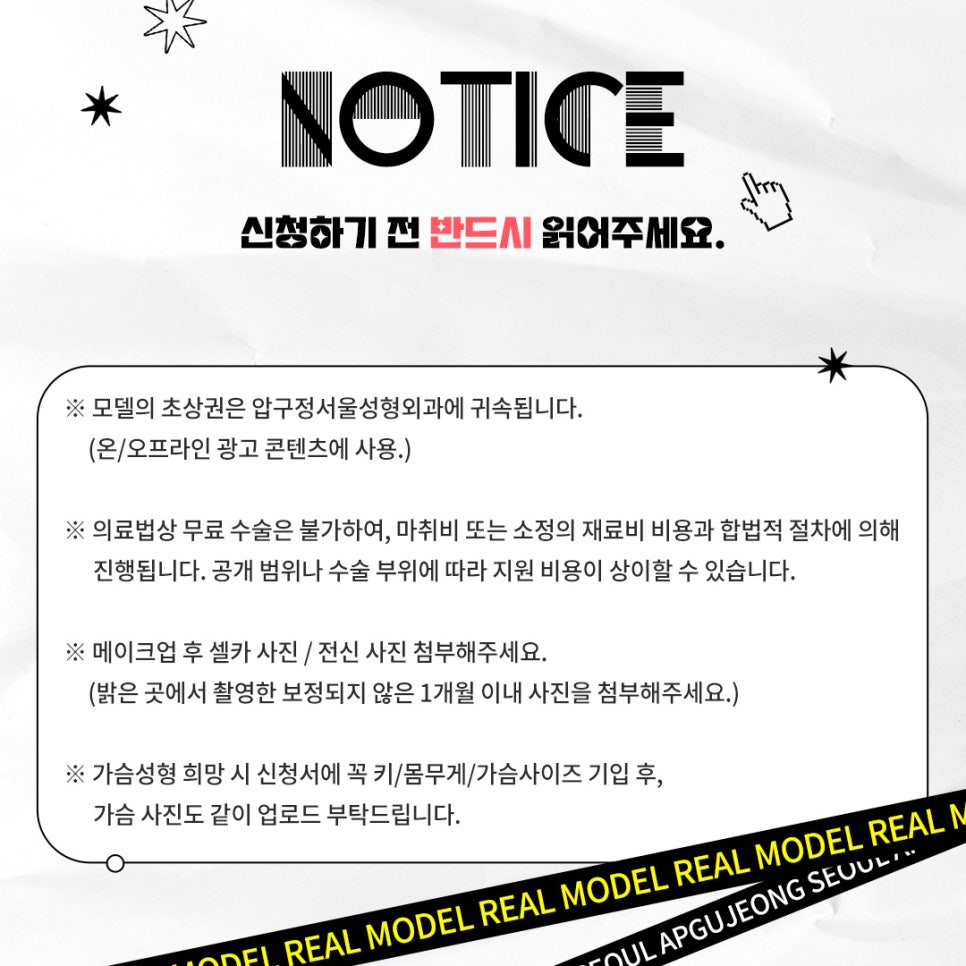 The Final Destination of Beauty: Apgujeong Seoul Plastic Surgery is Recruiting Real Models image 4