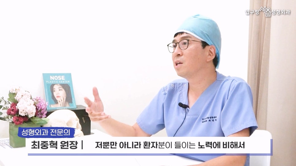 [압구정 무턱수술] 최중혁 원장님과 함께하는 무턱보형물 수술 Q&A 관련 이미지 9