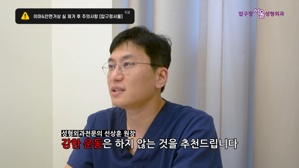 이마거상후 관리방법&middot;안면거상 후 주의점, 수술 후 언제까지 조심해야 할까 관련 이미지 10