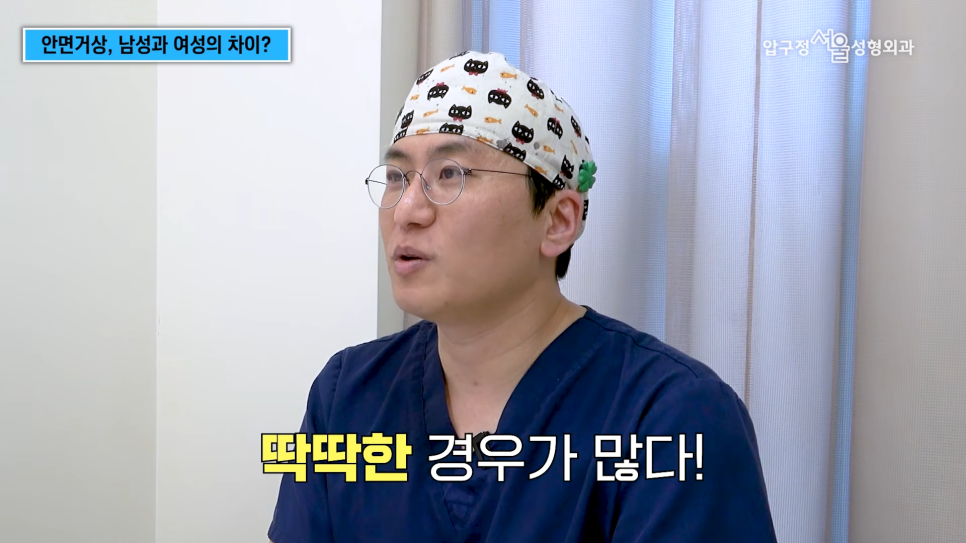 남자 안면거상 압구정서울성형외과, 여성과 다른 수술 방법과 흉터 관리 관련 이미지 5