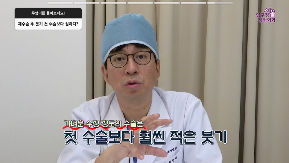 압구정 코재수술 사실과 오해 코재수술 부작용보다 더 흔한 진짜 이유 압구정서울성형외과 관련 이미지 35