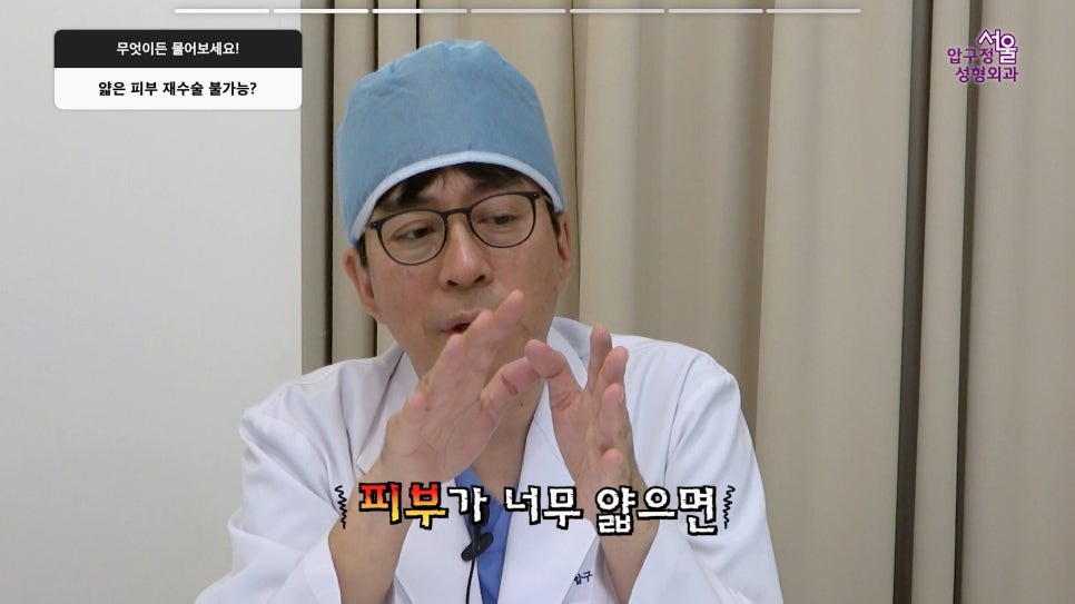 압구정 코재수술 사실과 오해 코재수술 부작용보다 더 흔한 진짜 이유 압구정서울성형외과 관련 이미지 7