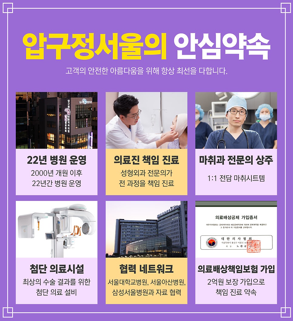 [안면거상술 - 동안성형] 압구정서울성형외과에 9년만에 찾아 온 인연! 관련 이미지 11