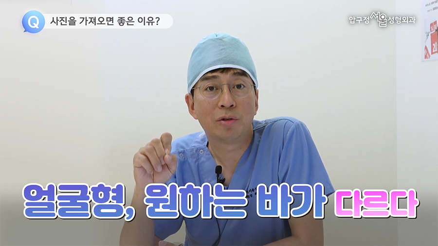 Apgujeong Seoul Plastic Surgery: How to Consult About Nose Surgery — Can I Bring Celebrity Photos? image 6