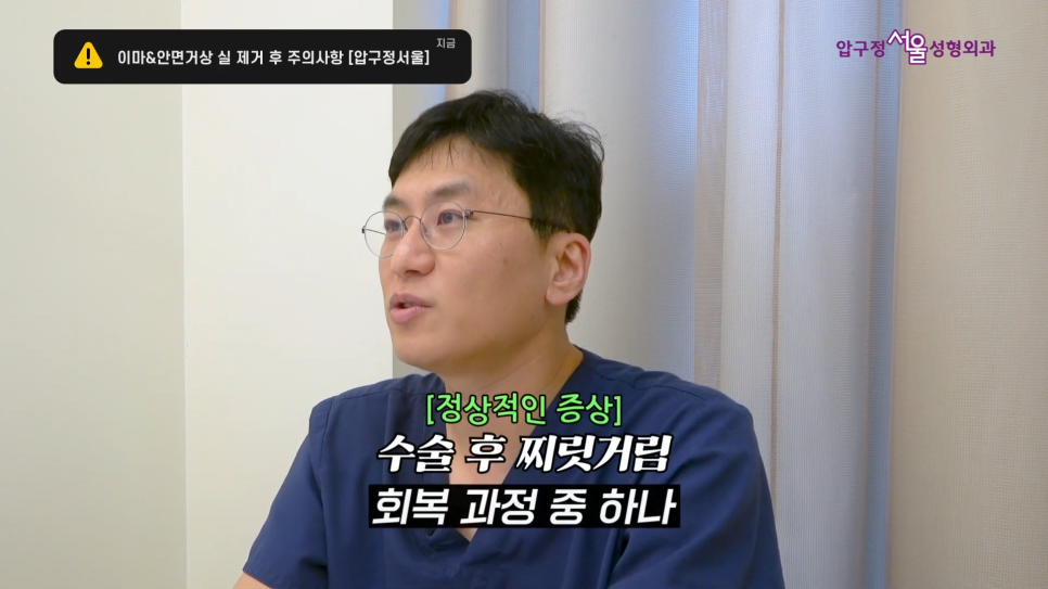 이마거상후 관리방법&middot;안면거상 후 주의점, 수술 후 언제까지 조심해야 할까 관련 이미지 8