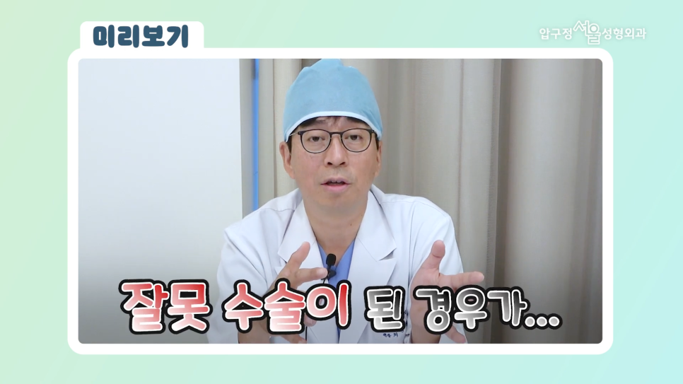 When Correction for a Saddle Nose in Apgujeong Seoul Plastic Surgery Is Needed image 1