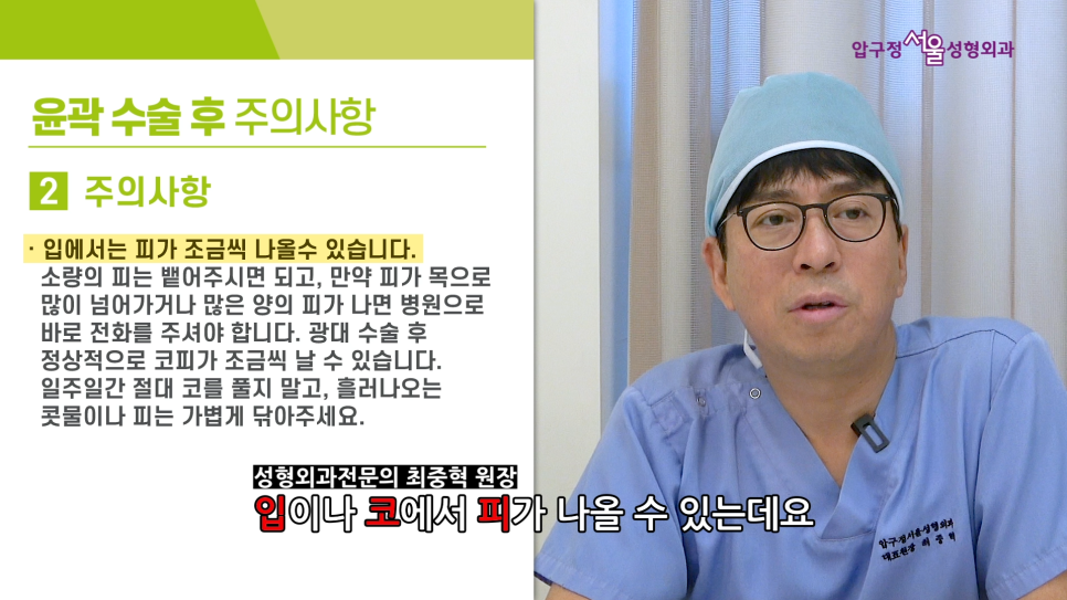 압구정서울 안면윤곽 수술 후 주의사항 관련 이미지 15