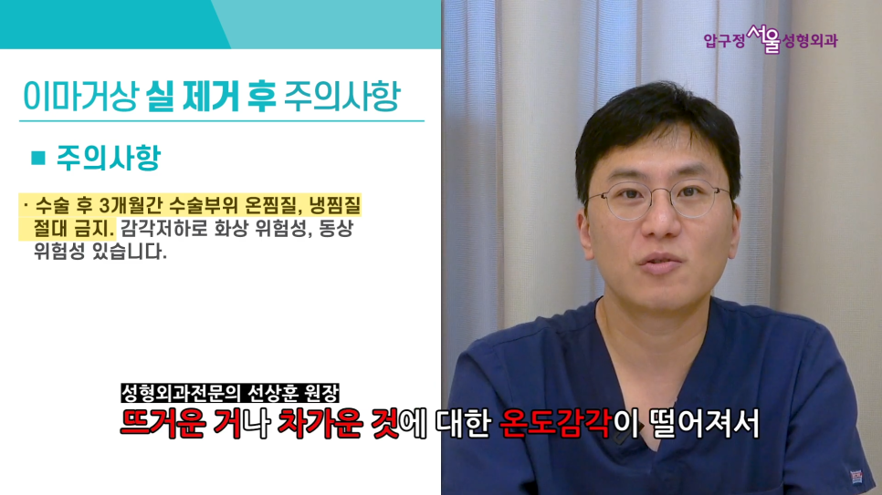 이마거상후 관리방법&middot;안면거상 후 주의점, 수술 후 언제까지 조심해야 할까 관련 이미지 6