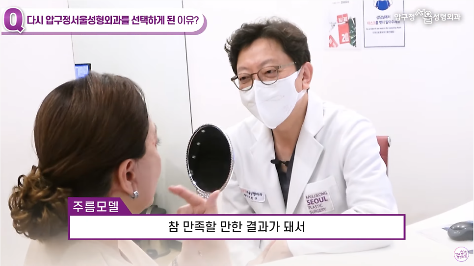 [안면거상술 - 동안성형] 압구정서울성형외과에 9년만에 찾아 온 인연! 관련 이미지 9