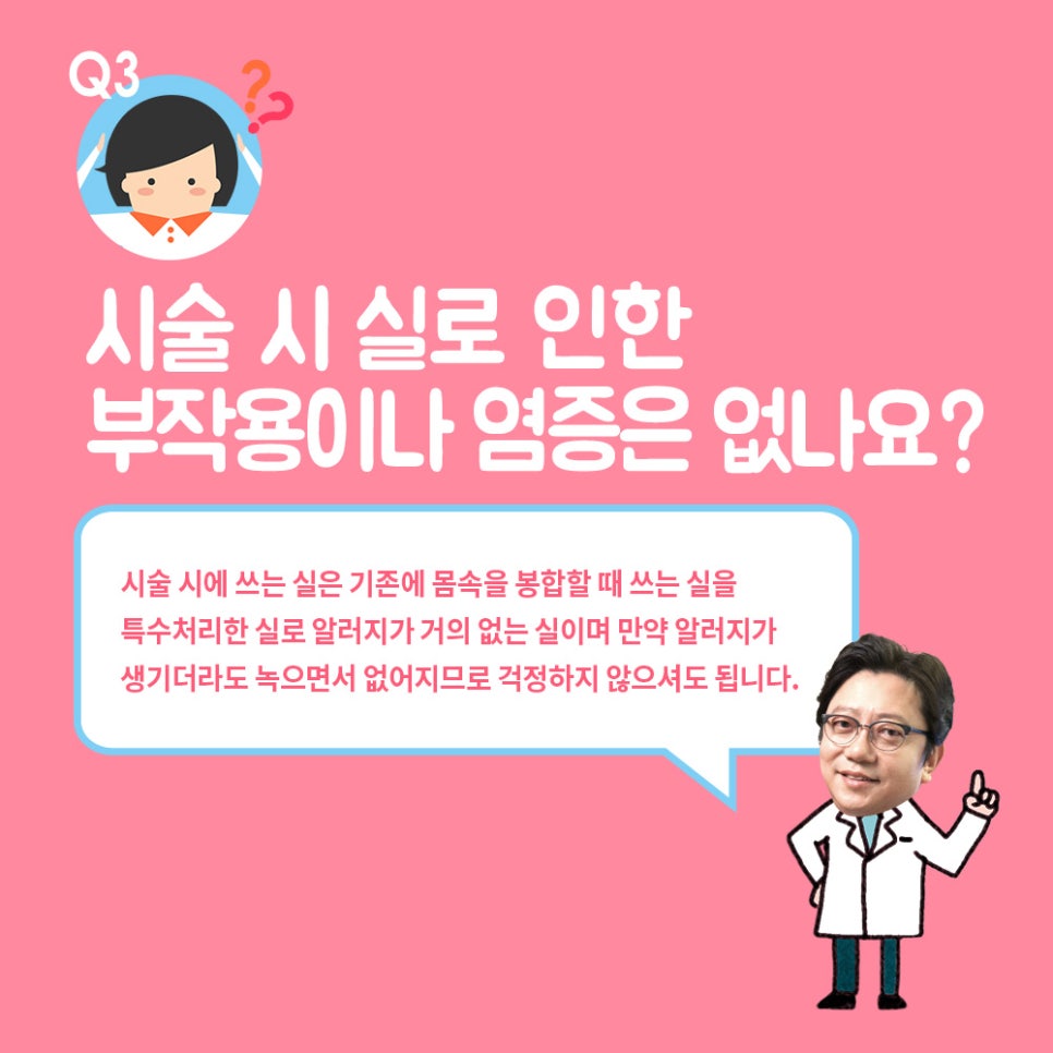 Worried About Wrinkles That Keep Increasing Little by Little? Get a Lifting Procedure! image 6