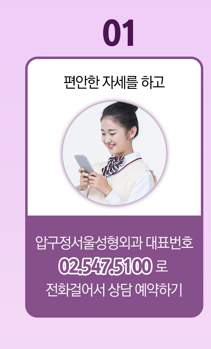 Apgujeong Seoul Plastic Surgery Exam Taker Event image 2