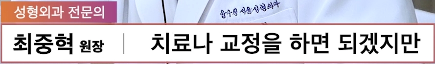무턱보형물 무턱수술 무턱 부작용 주의사항 모든 정리 압구정서울성형외과 관련 이미지 27