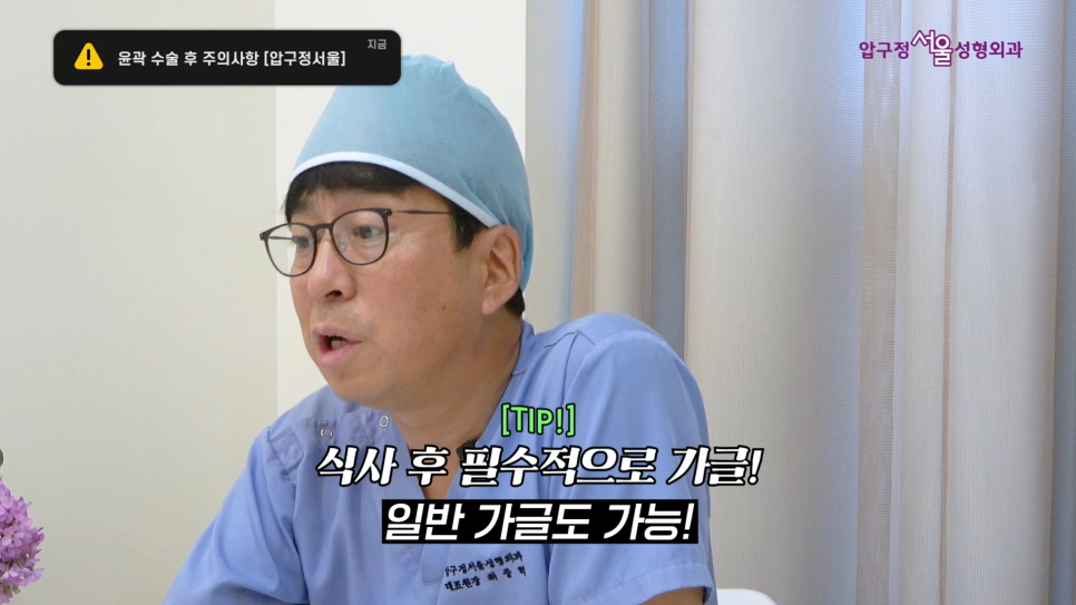 압구정서울 안면윤곽 수술 후 주의사항 관련 이미지 19
