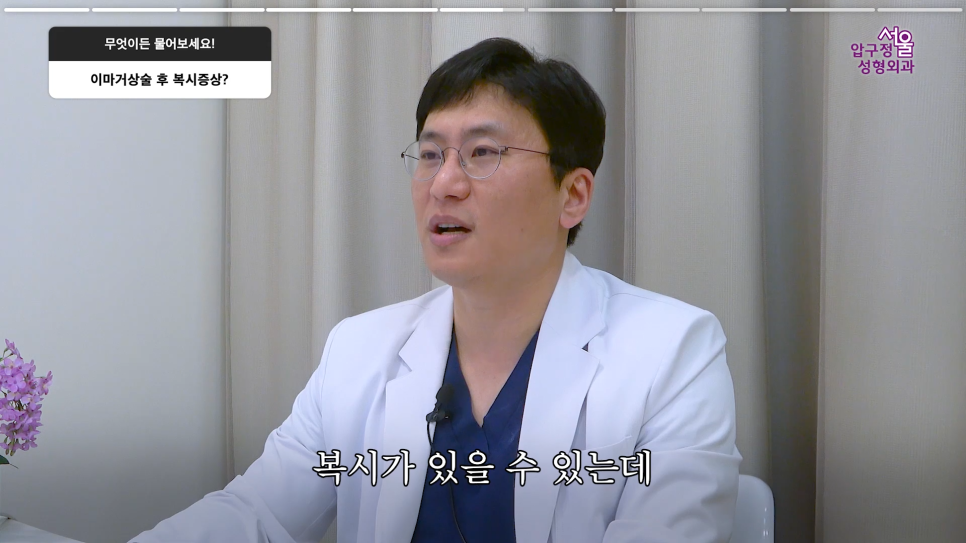 이마거상 유지기간 회복기간, 수술 전 알아야 할 핵심 Q&A 관련 이미지 10