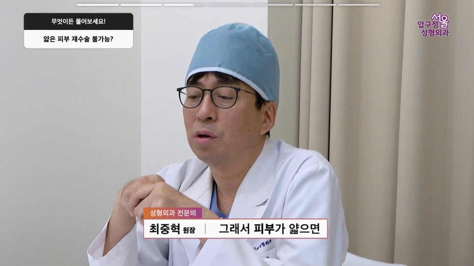 압구정 코재수술 사실과 오해 코재수술 부작용보다 더 흔한 진짜 이유 압구정서울성형외과 관련 이미지 10
