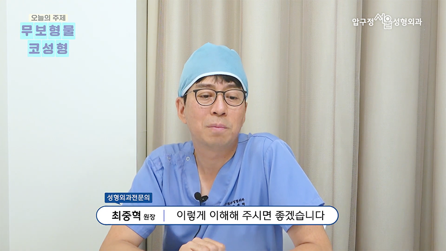 압구정서울성형외과 무보형 코수술 보형물 없이 가능한 코성형의 한계와 장점 관련 이미지 8