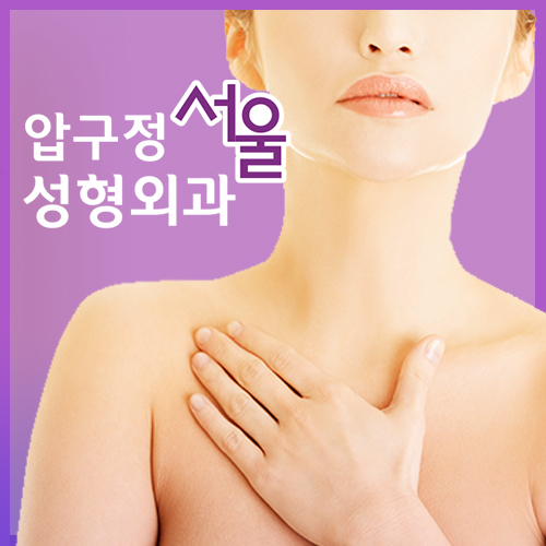 Post-Breast Surgery Care — Apgujeong Seoul Explains It Clearly image 8