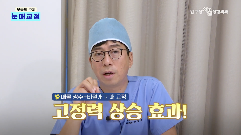 압구정서울성형외과 안검하수 수술 후기 비교│절개vs비절개 선택 기준 관련 이미지 8