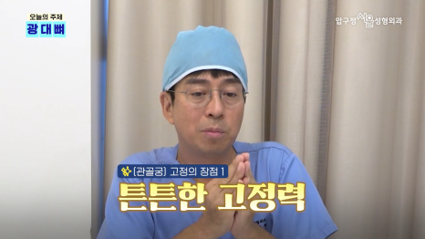 Types of Zygoma Reduction Surgery, Contour Surgery That Can Correct a Peanut-Shaped Face | Apgujeong Seoul Plastic Surgery image 9
