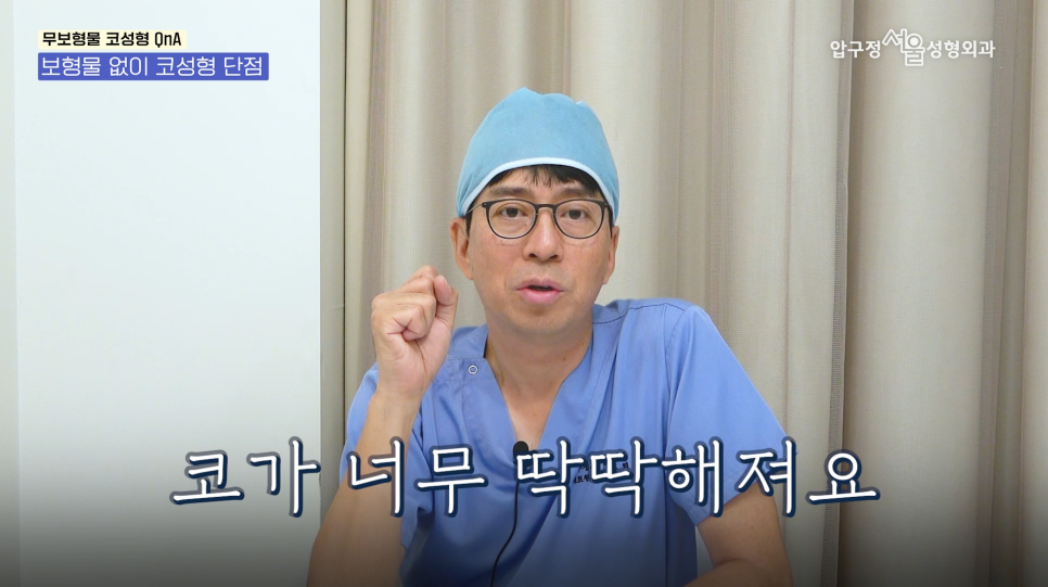 Non-implant Nose Surgery at Apgujeong Seoul Plastic Surgery image 10