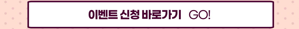 압구정서울성형외과 달콤한 발렌트 데이 이벤트! 관련 이미지 2