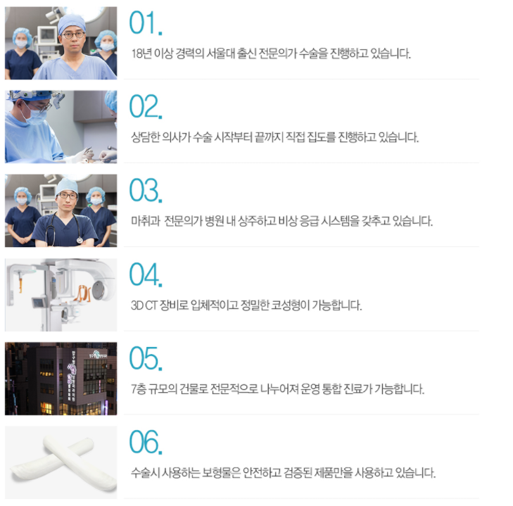 압구정서울성형외과 눈/코 성형 후기가 궁금하다면? 관련 이미지 1